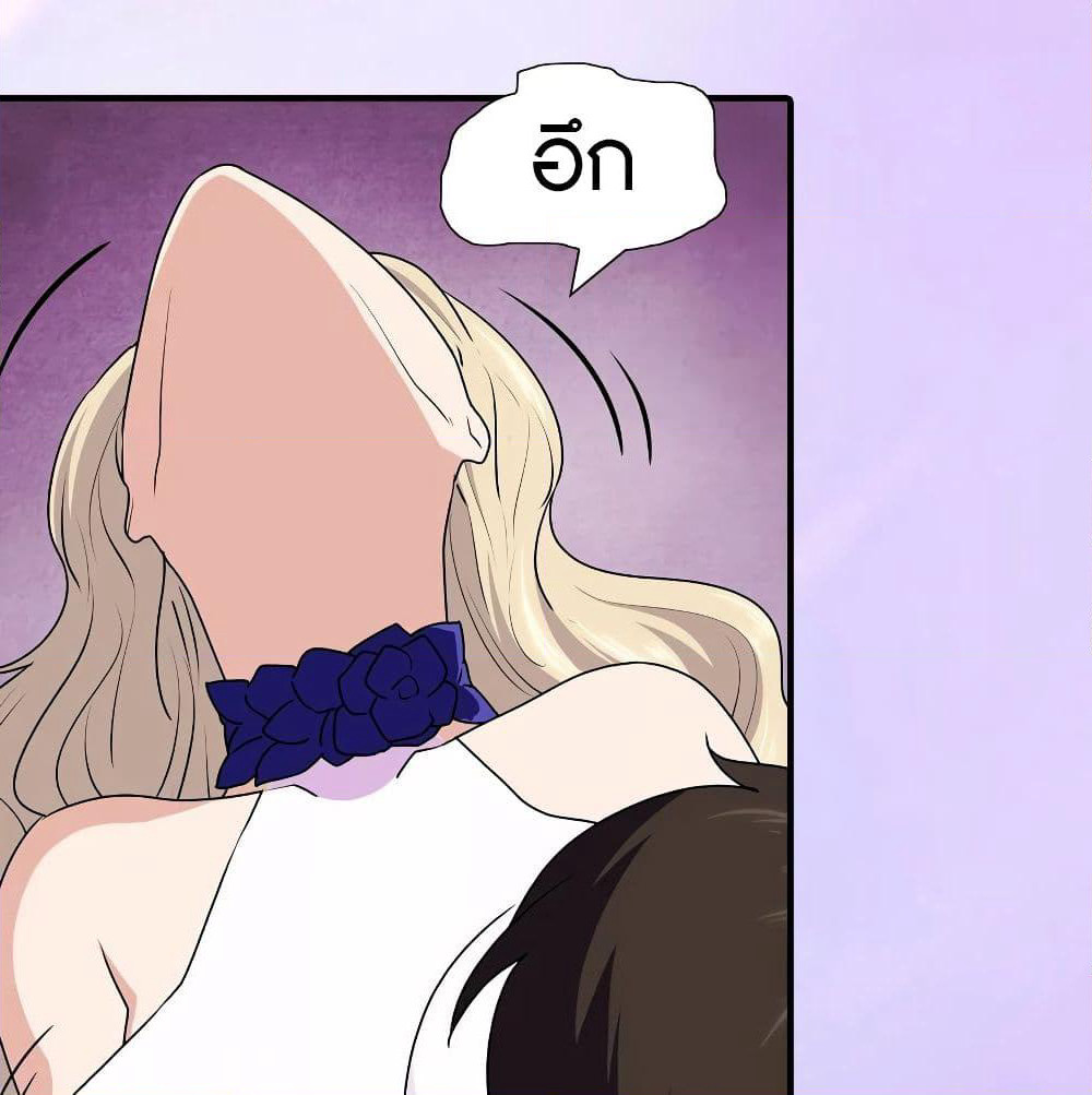 My Girlfriend is a Zombie page 19