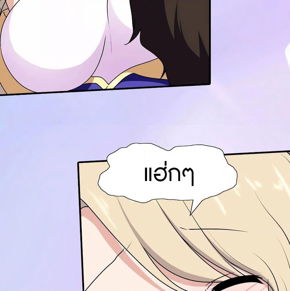 My Girlfriend is a Zombie page 20