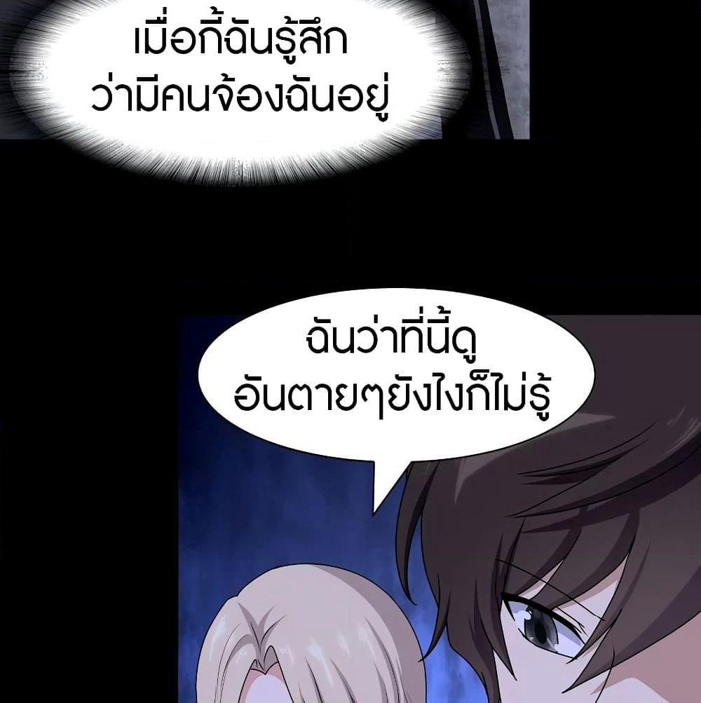 My Girlfriend is a Zombie page 26