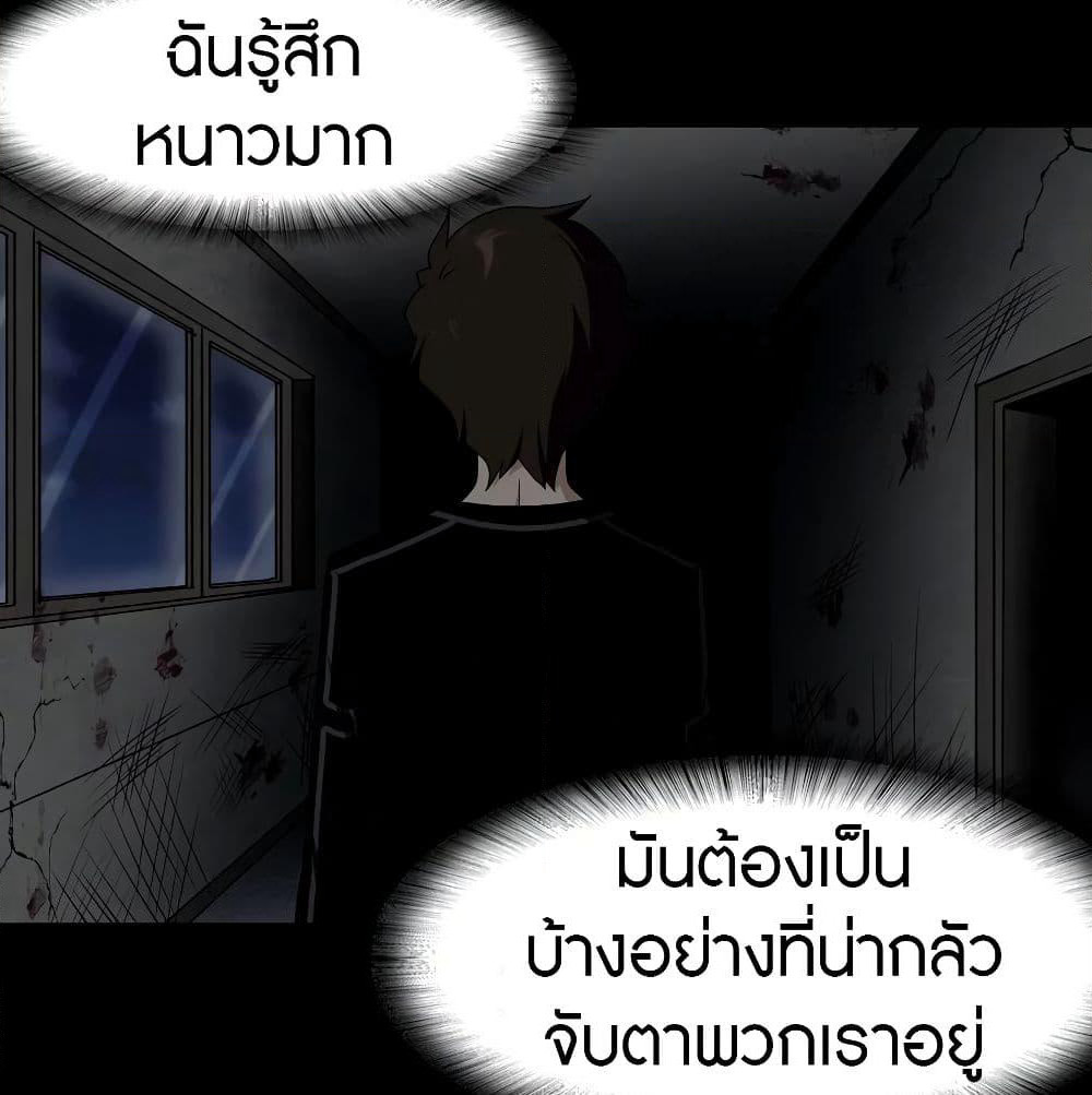 My Girlfriend is a Zombie page 28