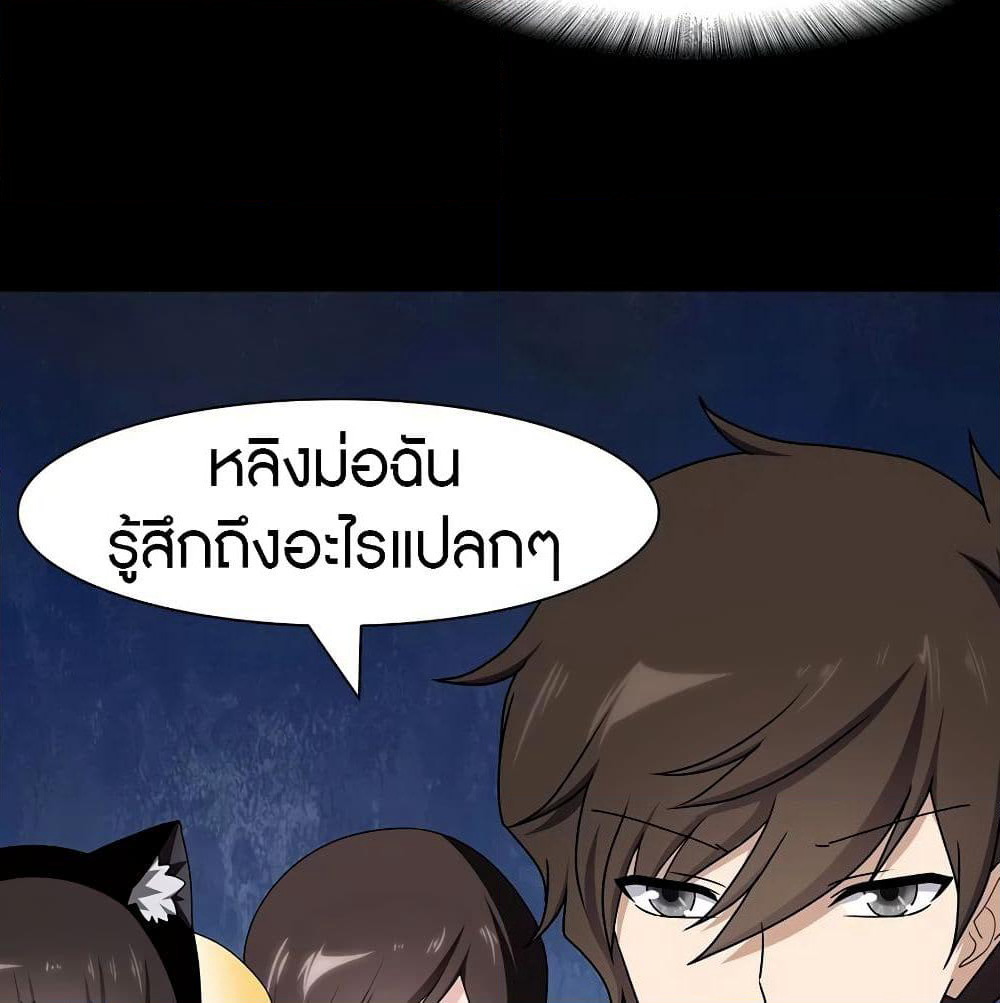 My Girlfriend is a Zombie page 29