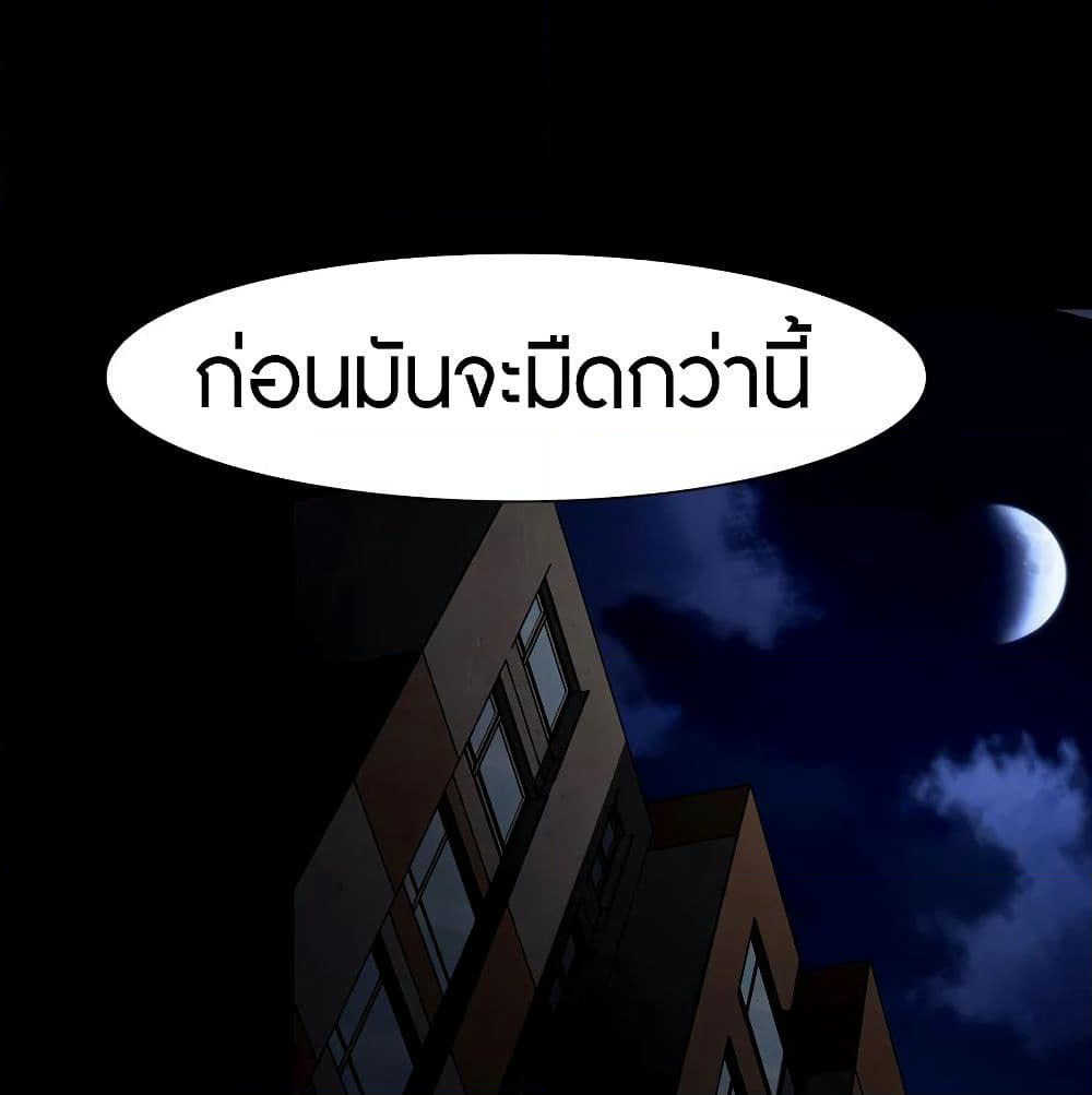 My Girlfriend is a Zombie page 34