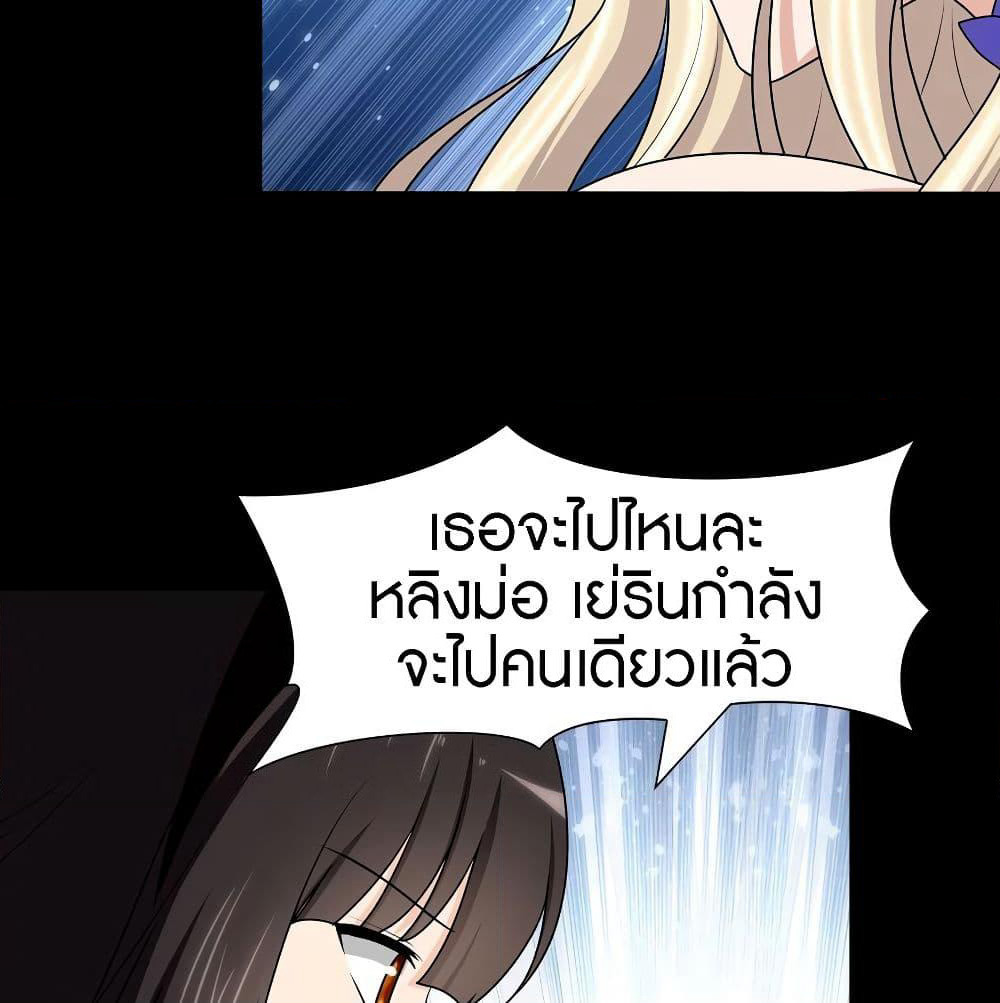 My Girlfriend is a Zombie page 41