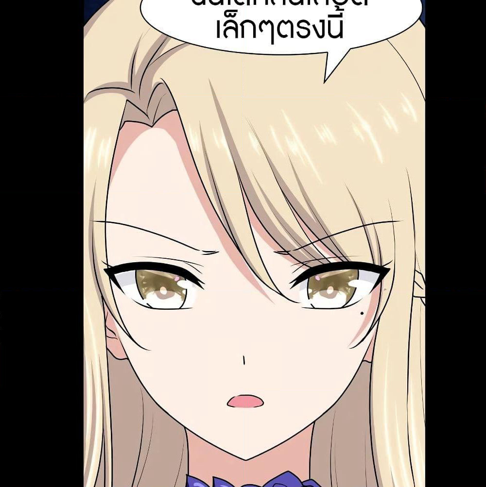 My Girlfriend is a Zombie page 46