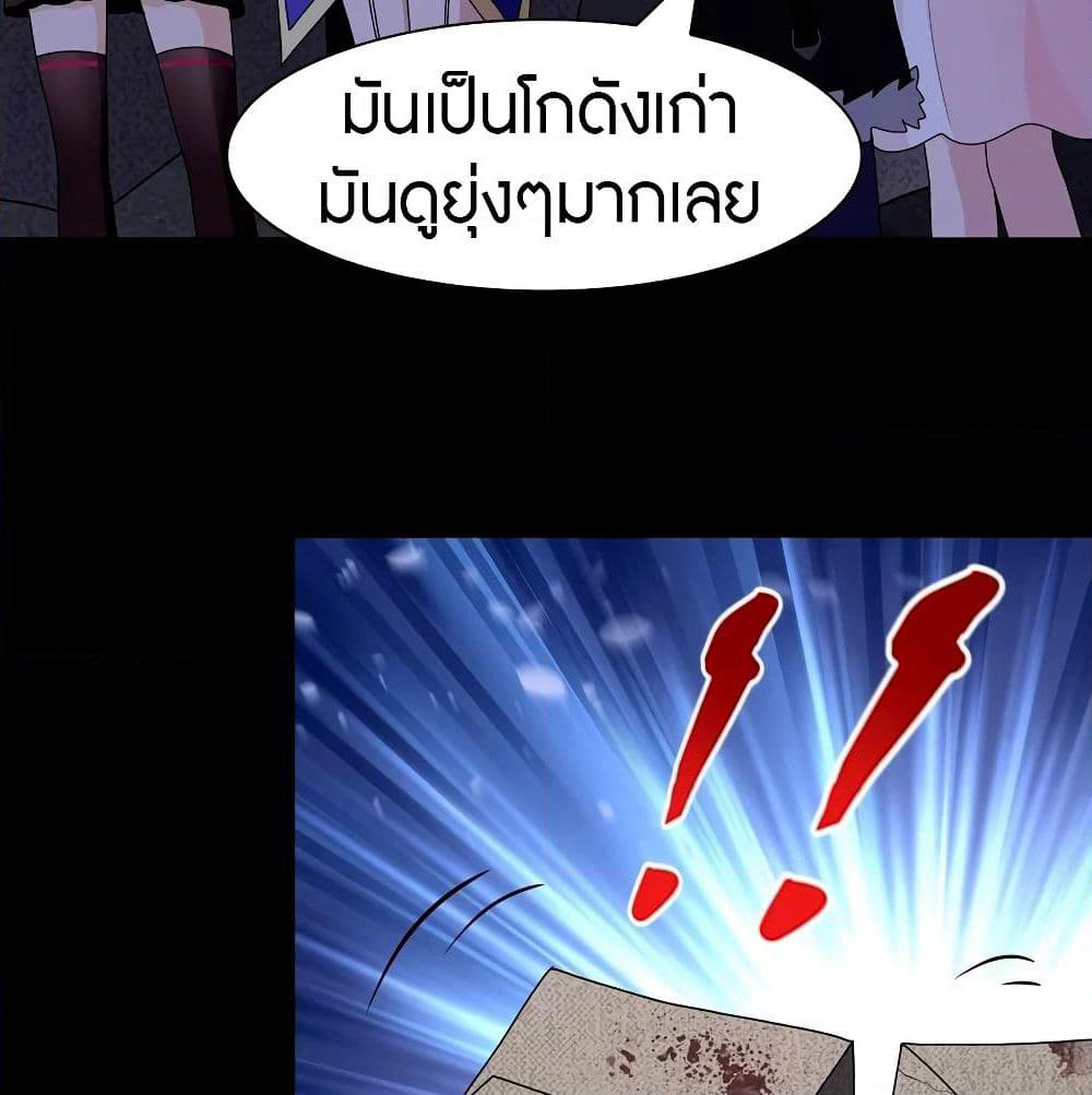 My Girlfriend is a Zombie page 49