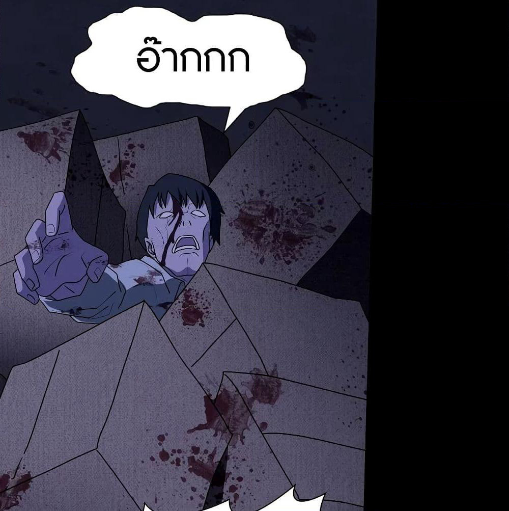 My Girlfriend is a Zombie page 52