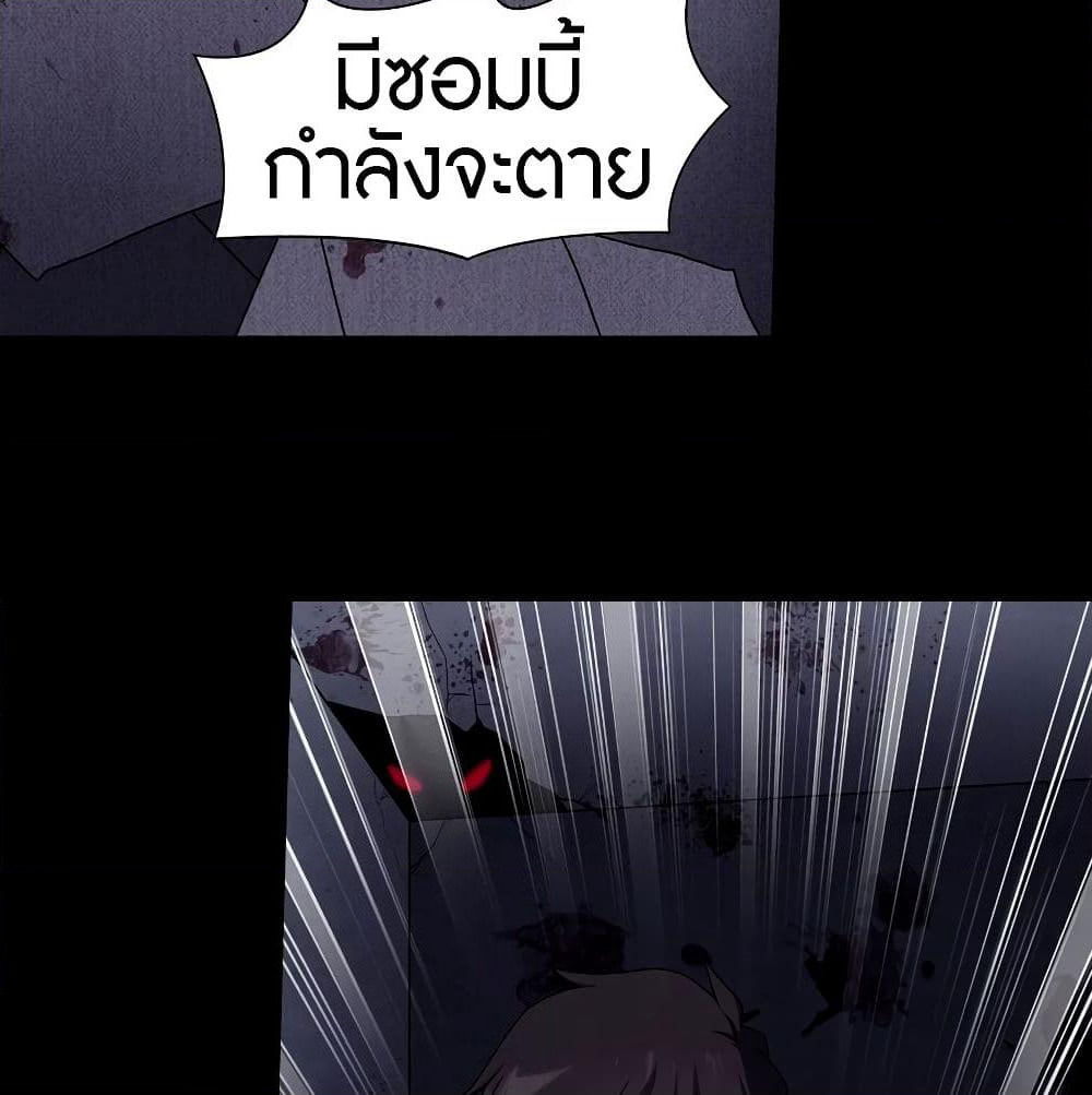 My Girlfriend is a Zombie page 53