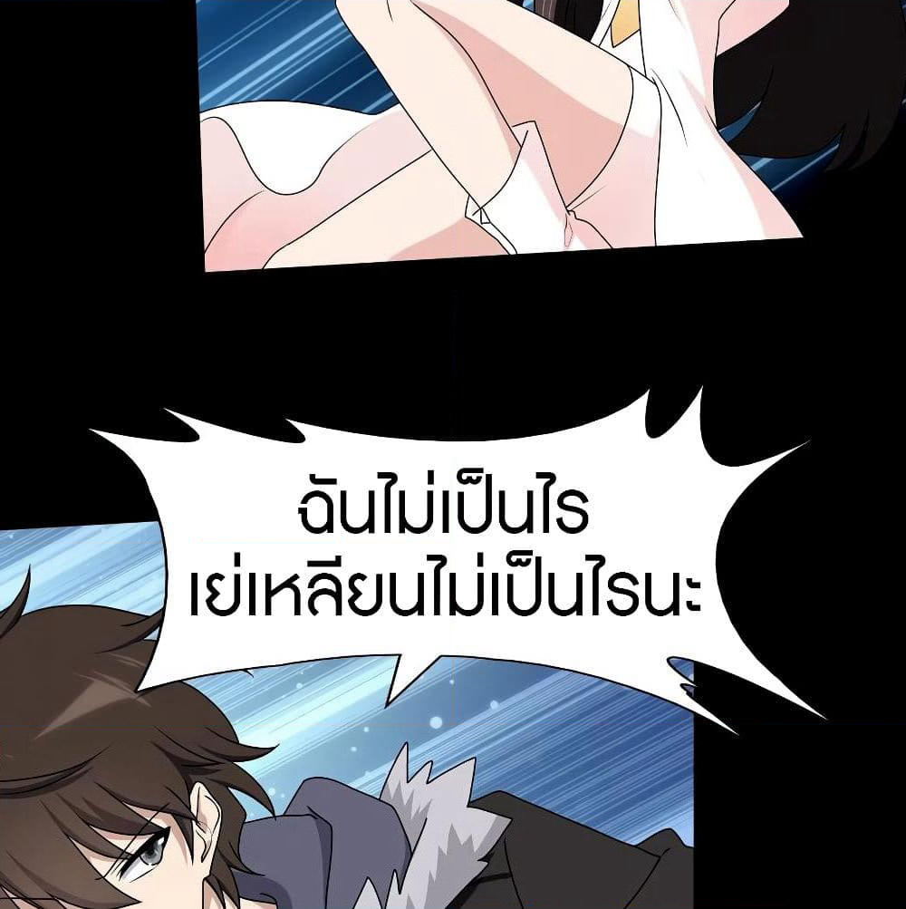 My Girlfriend is a Zombie page 59