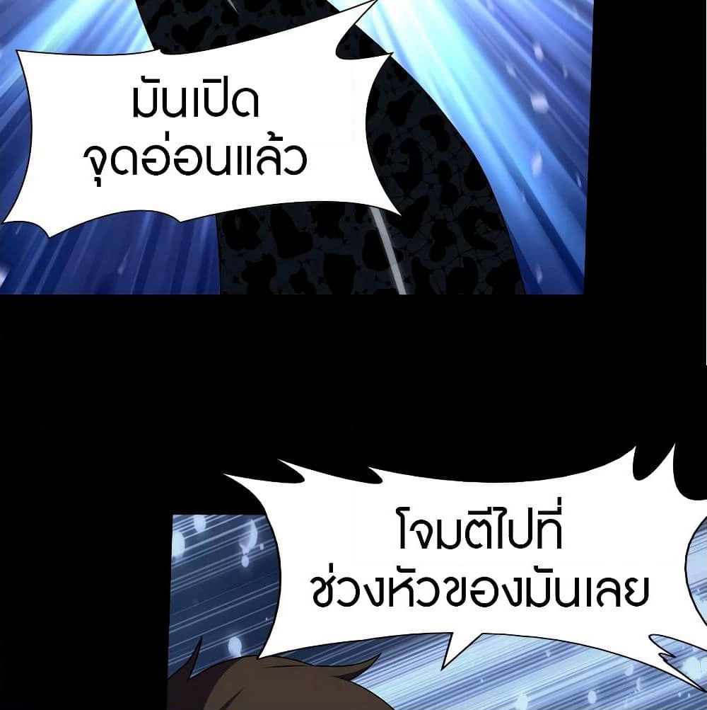 My Girlfriend is a Zombie page 70