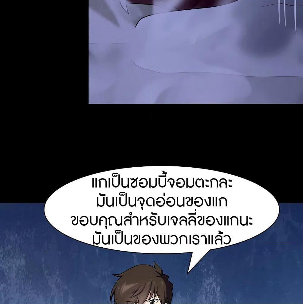 My Girlfriend is a Zombie page 74