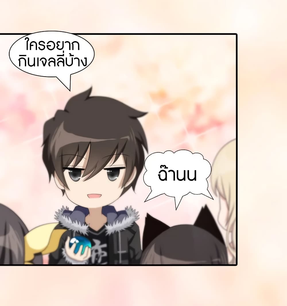 My Girlfriend is a Zombie page 6