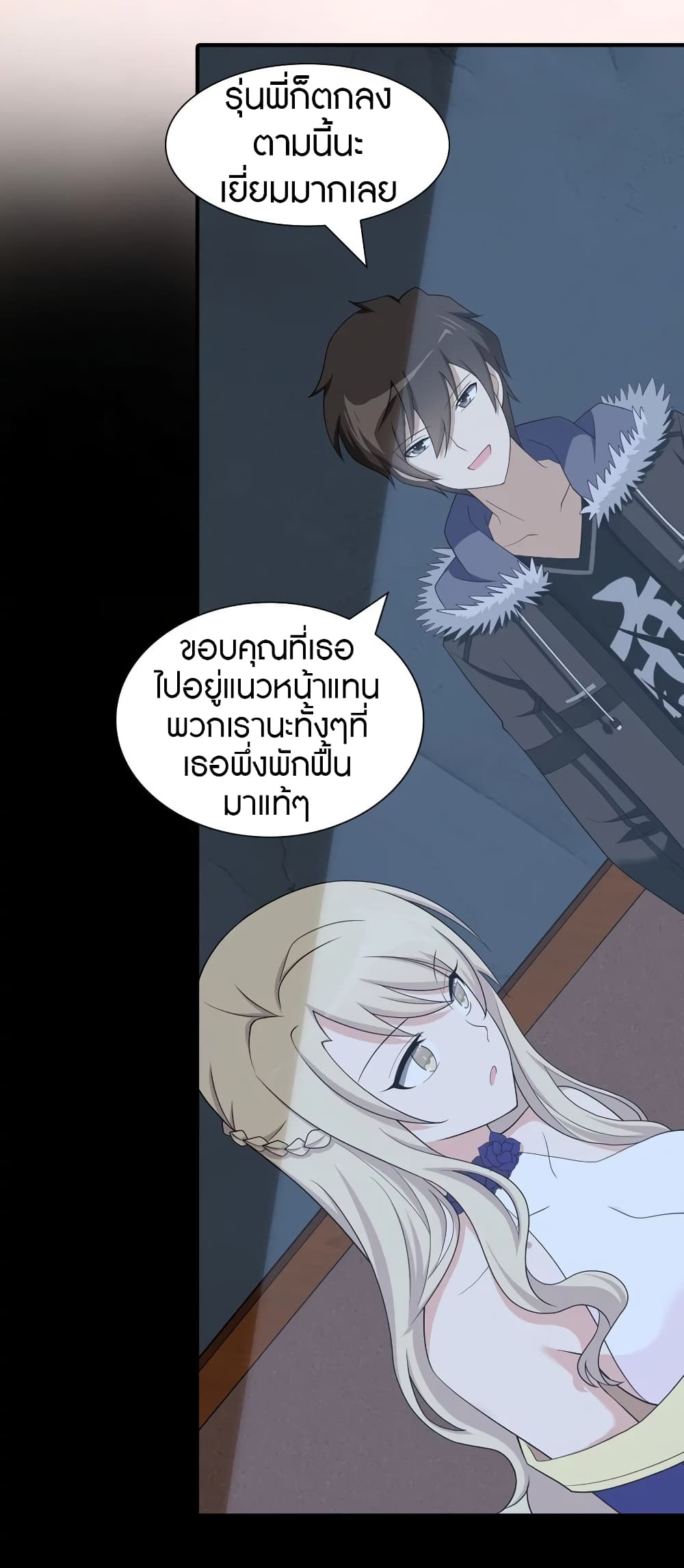 My Girlfriend is a Zombie page 9