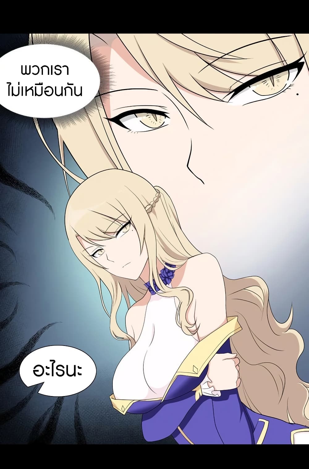 My Girlfriend is a Zombie page 17