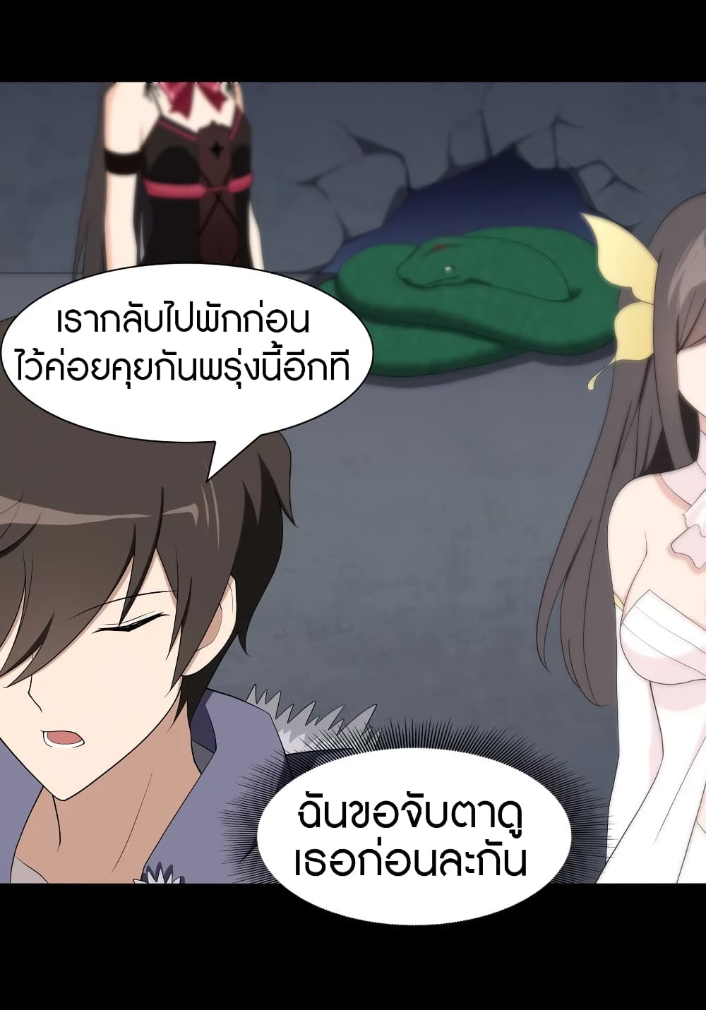My Girlfriend is a Zombie page 19