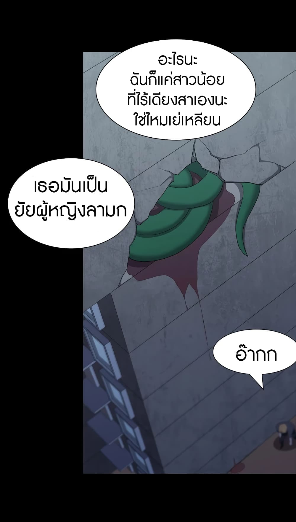 My Girlfriend is a Zombie page 21