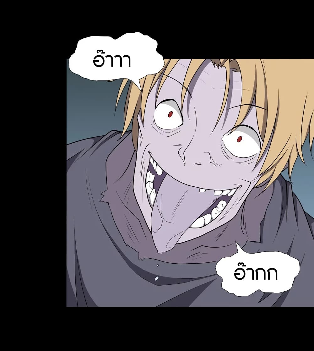 My Girlfriend is a Zombie page 23