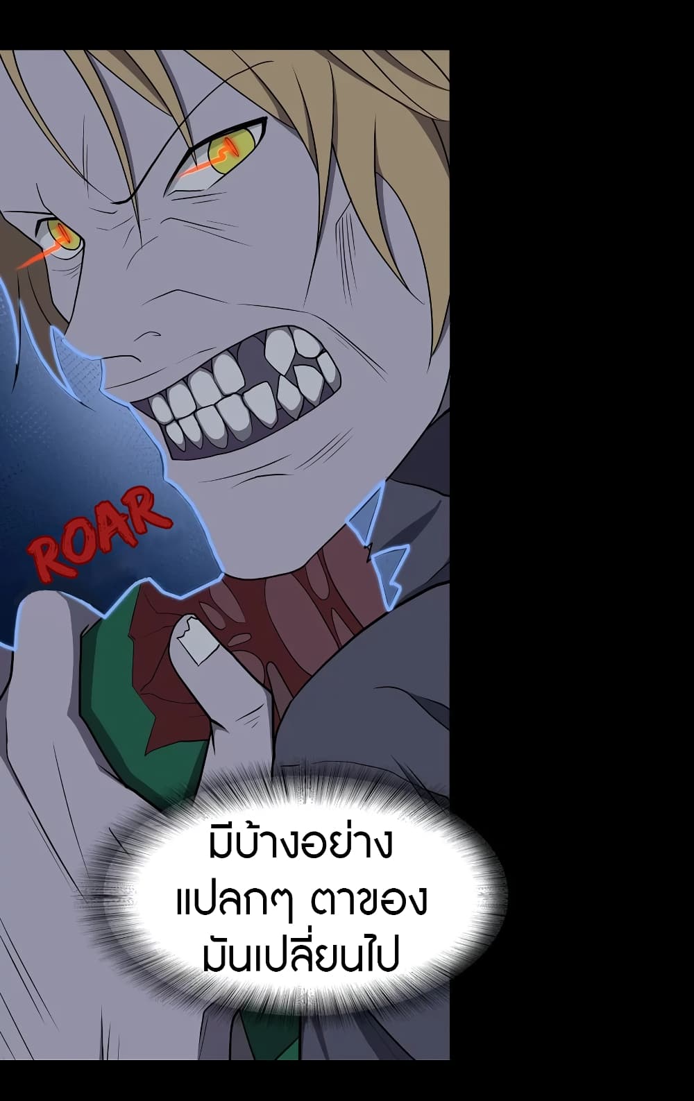 My Girlfriend is a Zombie page 26