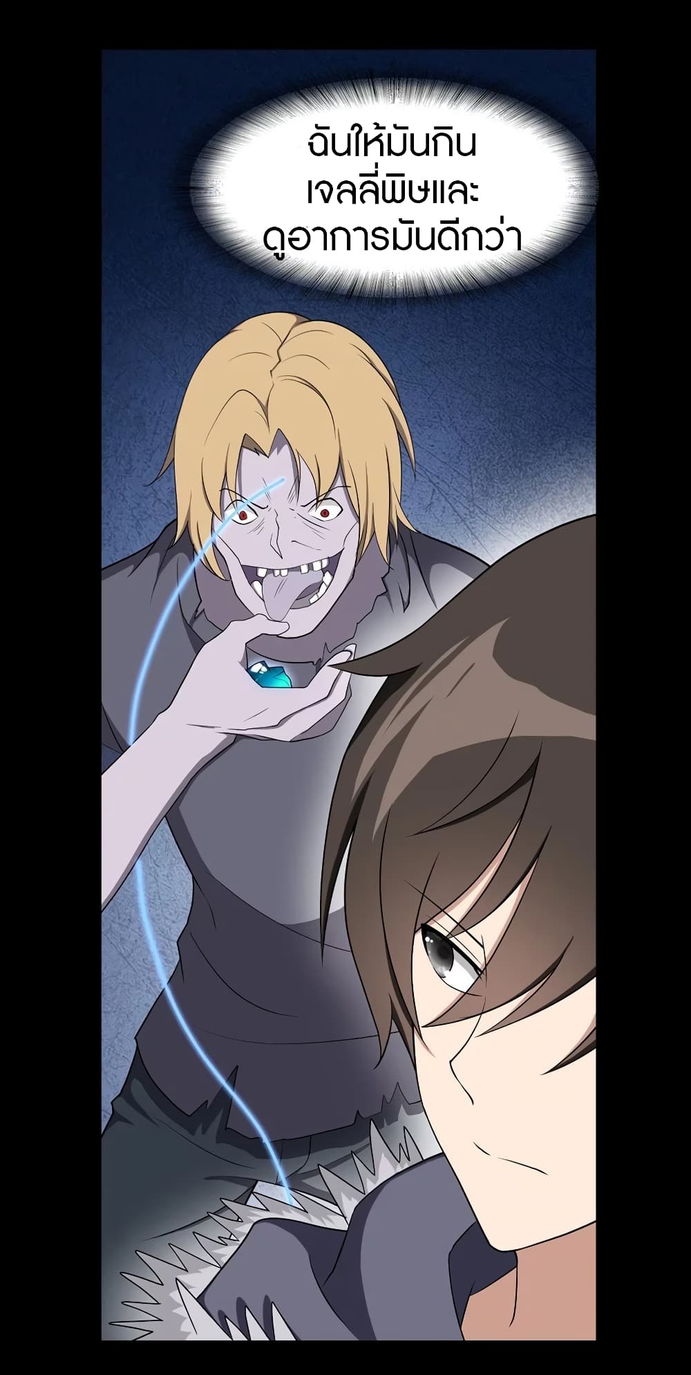 My Girlfriend is a Zombie page 32
