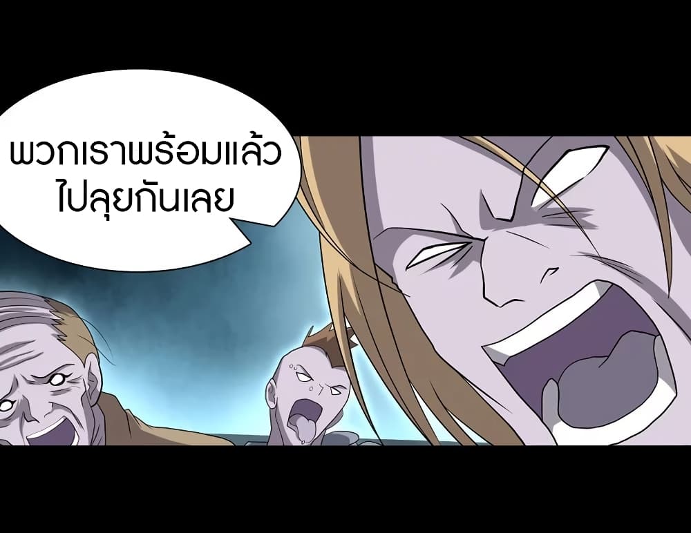 My Girlfriend is a Zombie page 33