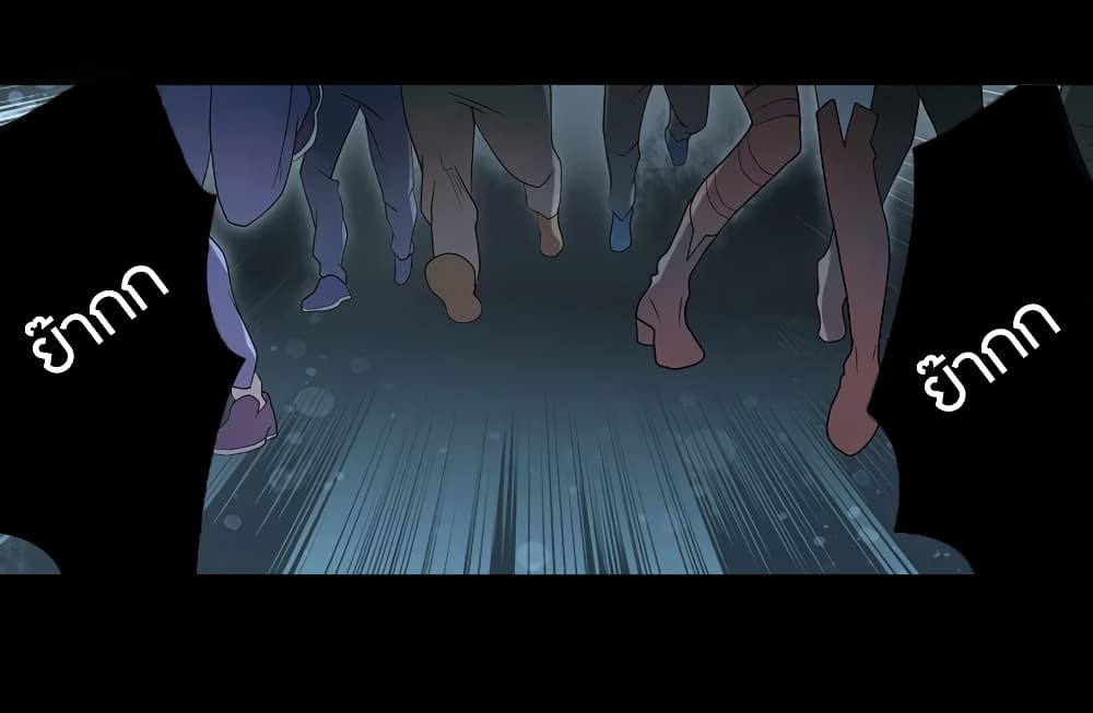 My Girlfriend is a Zombie page 34