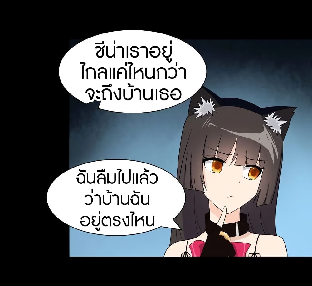 My Girlfriend is a Zombie page 47