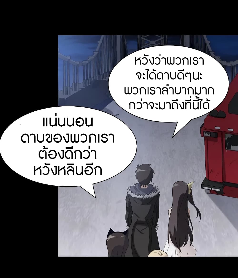 My Girlfriend is a Zombie page 49