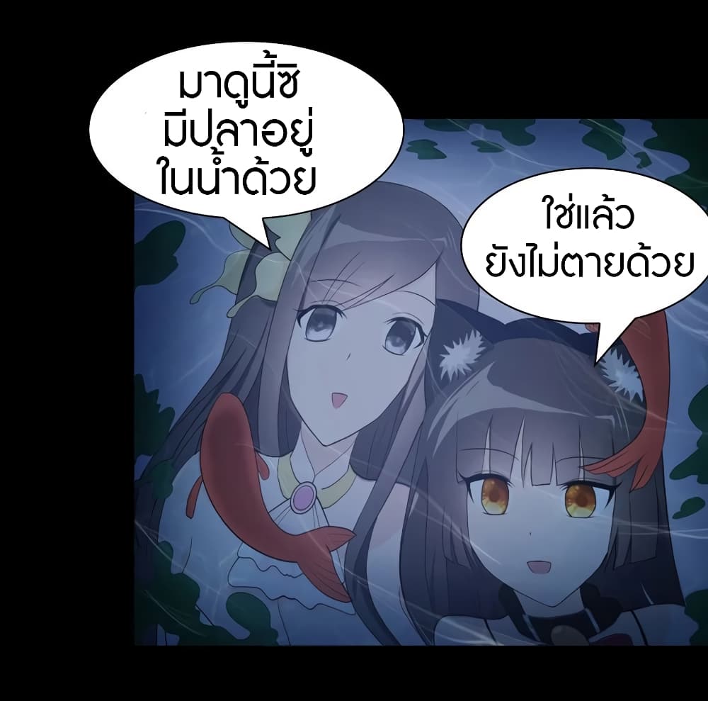 My Girlfriend is a Zombie page 52