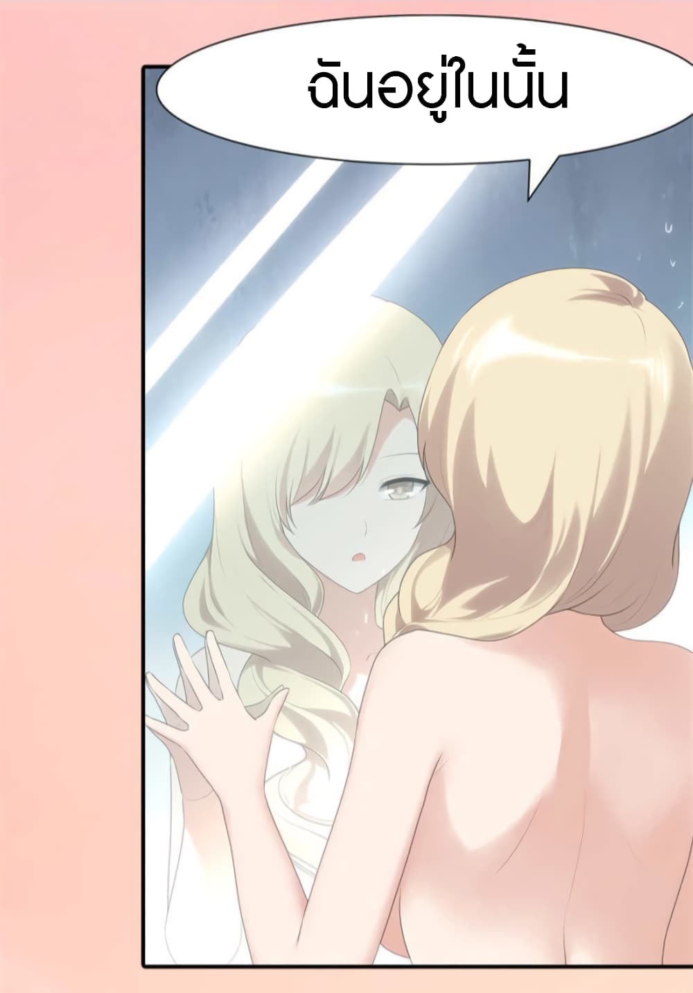 My Girlfriend is a Zombie page 4