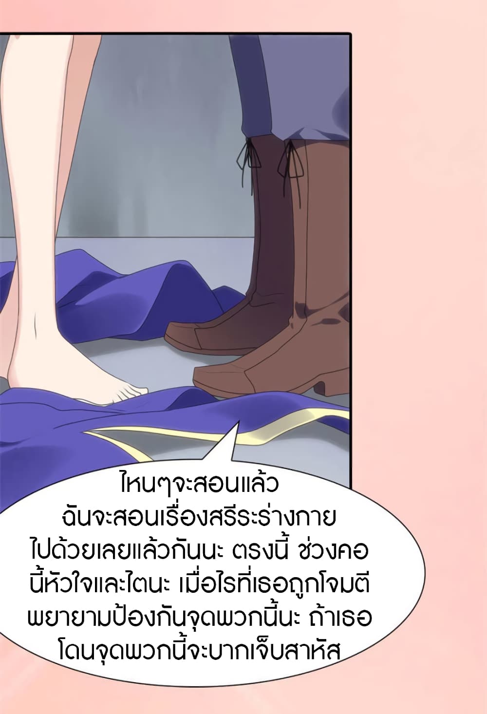 My Girlfriend is a Zombie page 8