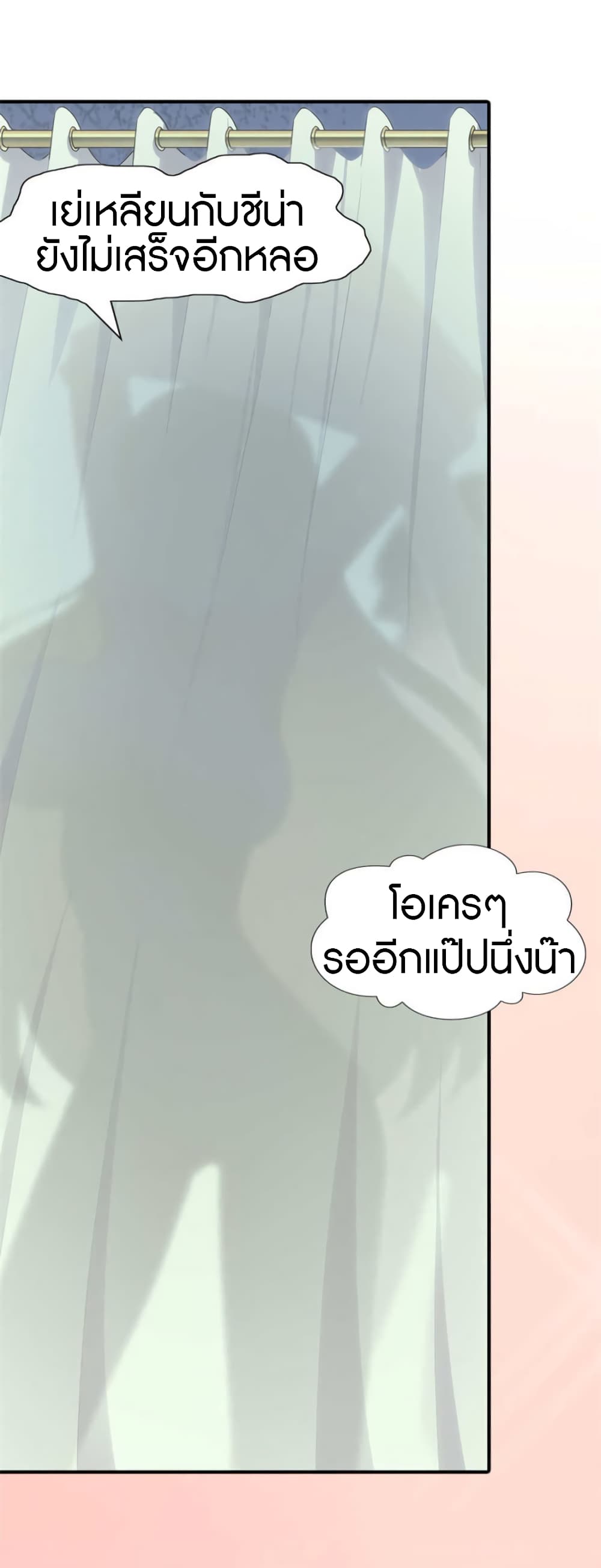 My Girlfriend is a Zombie page 18
