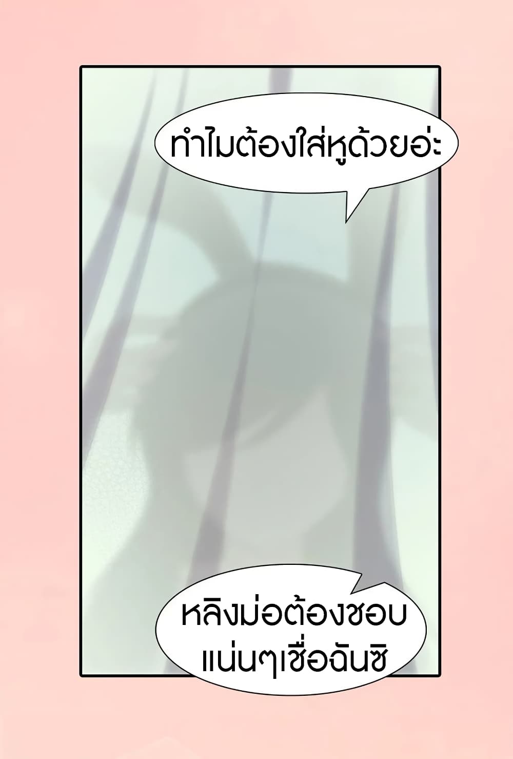 My Girlfriend is a Zombie page 19