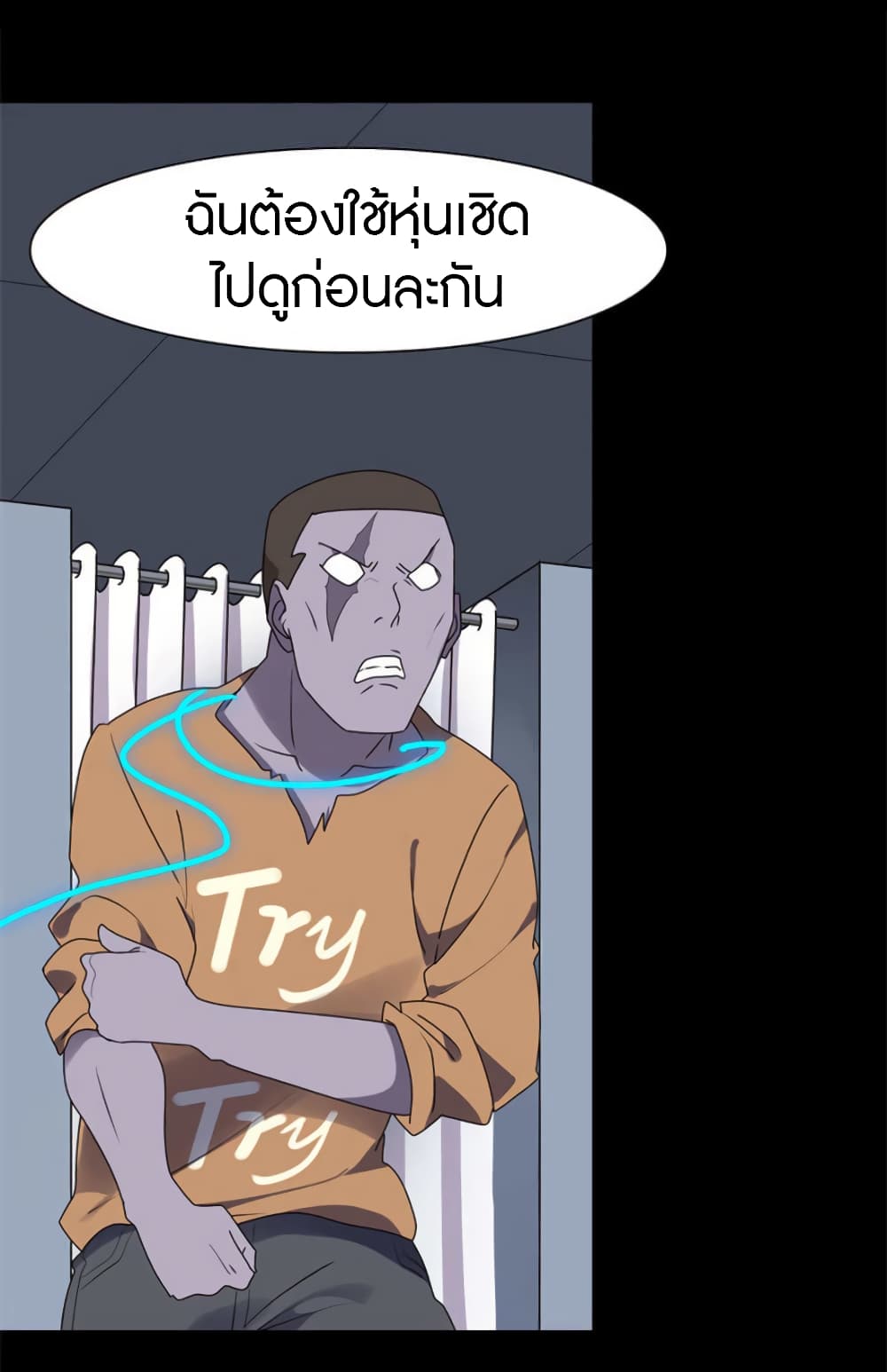 My Girlfriend is a Zombie page 29