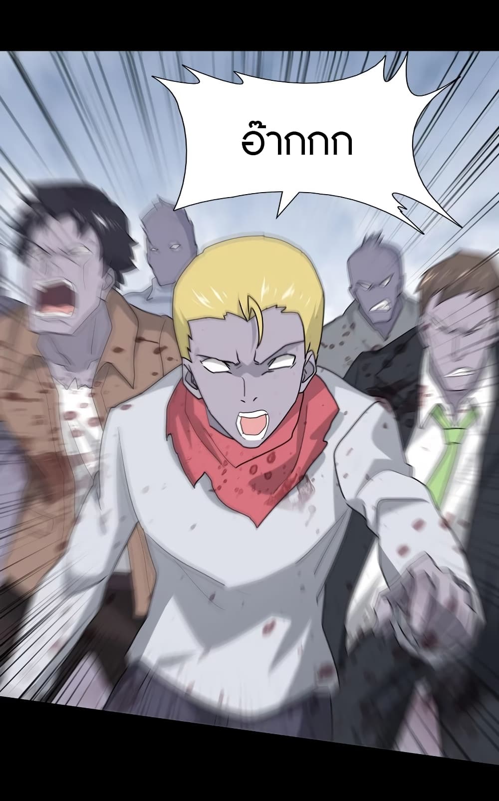 My Girlfriend is a Zombie page 41