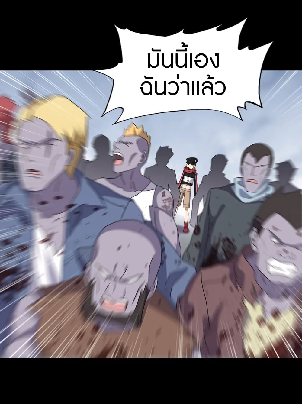 My Girlfriend is a Zombie page 43