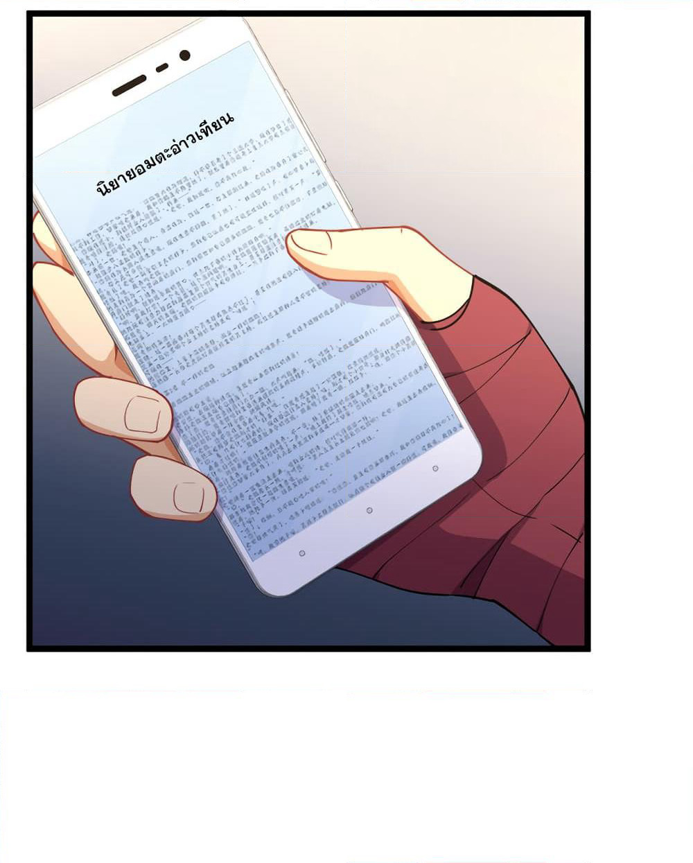 My Girlfriend is Long Aotian page 5
