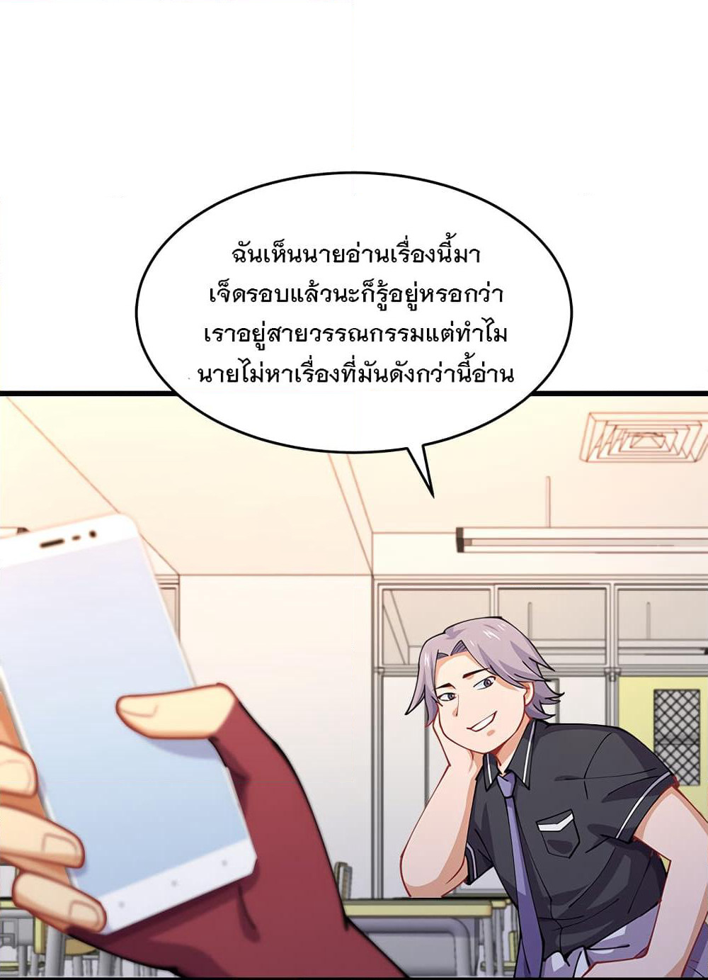My Girlfriend is Long Aotian page 6