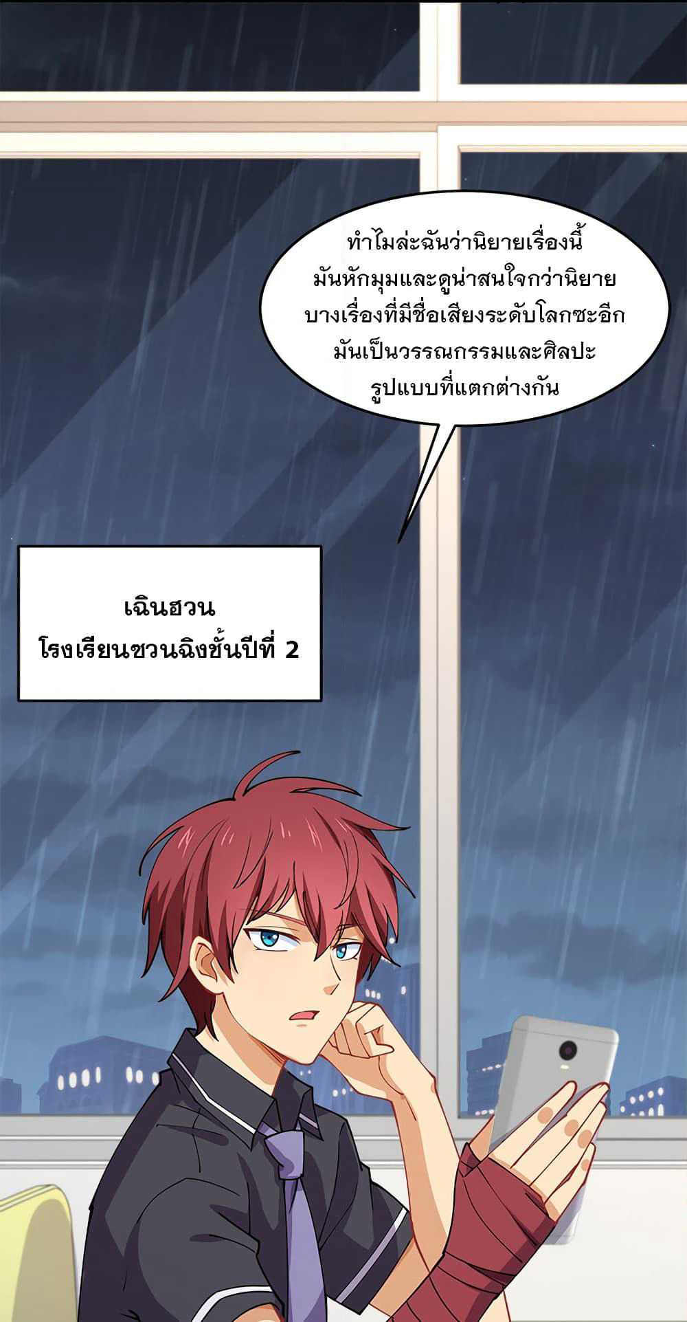My Girlfriend is Long Aotian page 7