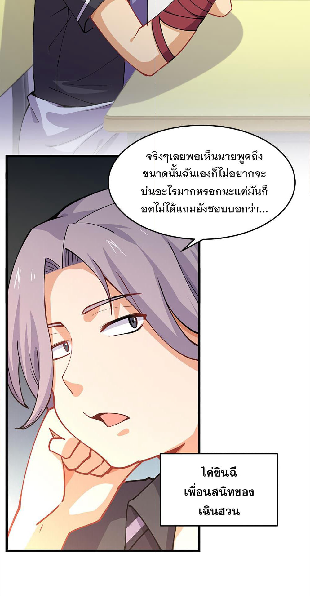 My Girlfriend is Long Aotian page 8