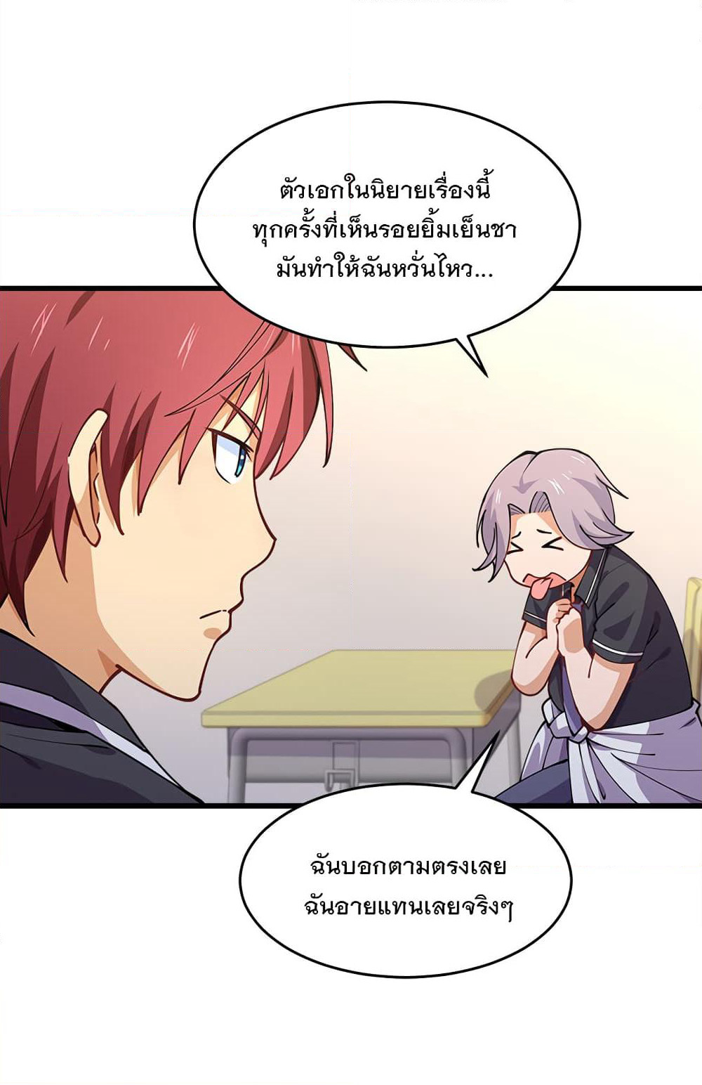 My Girlfriend is Long Aotian page 9