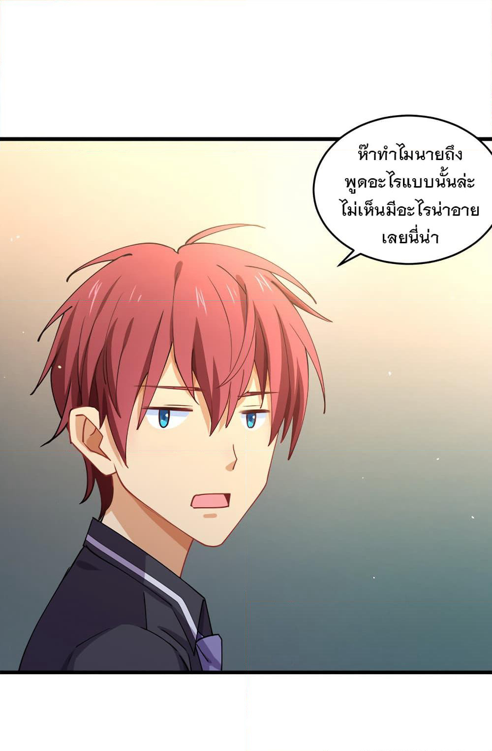 My Girlfriend is Long Aotian page 10