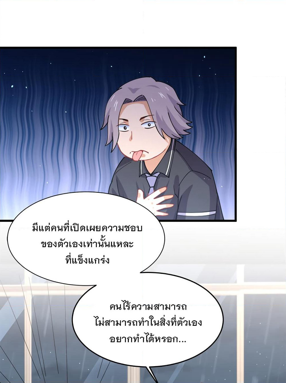 My Girlfriend is Long Aotian page 11