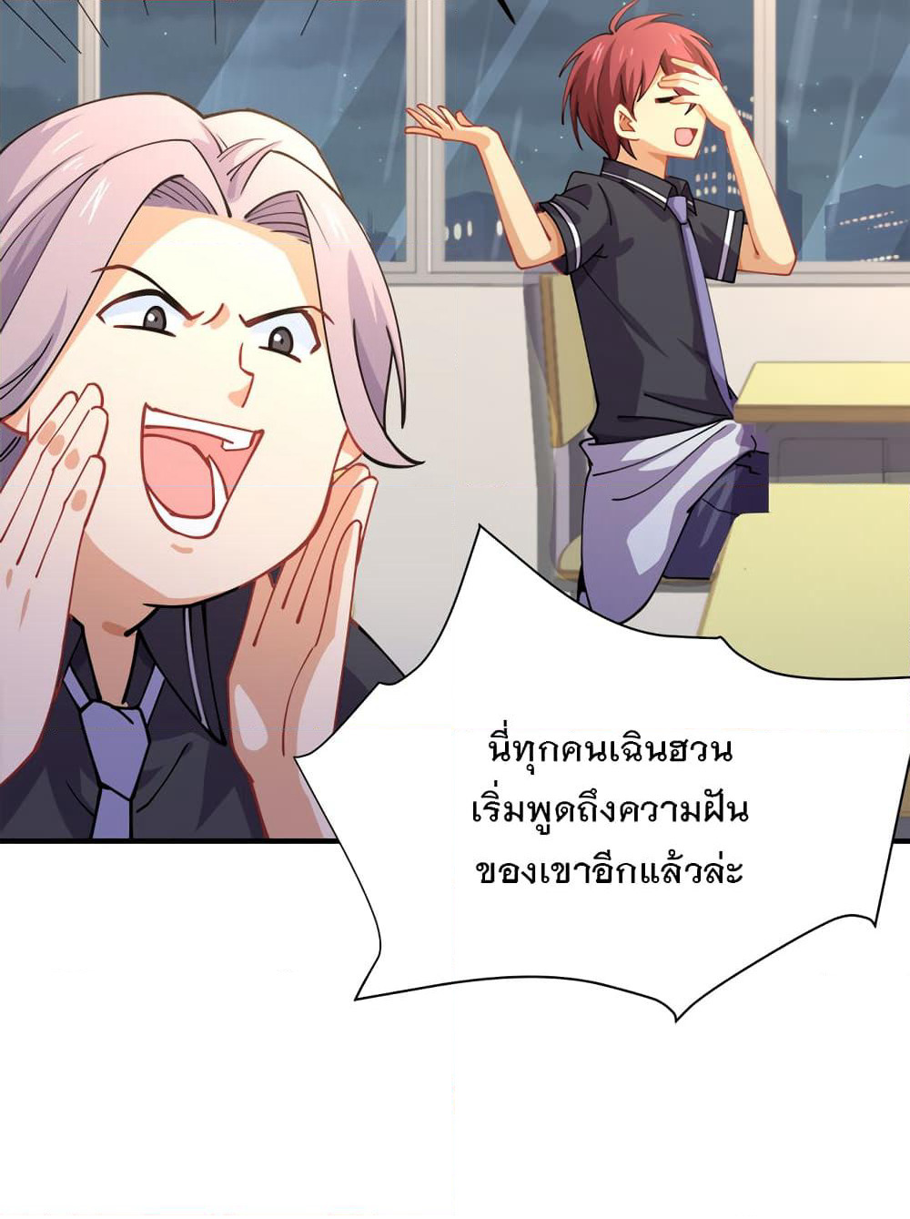 My Girlfriend is Long Aotian page 12