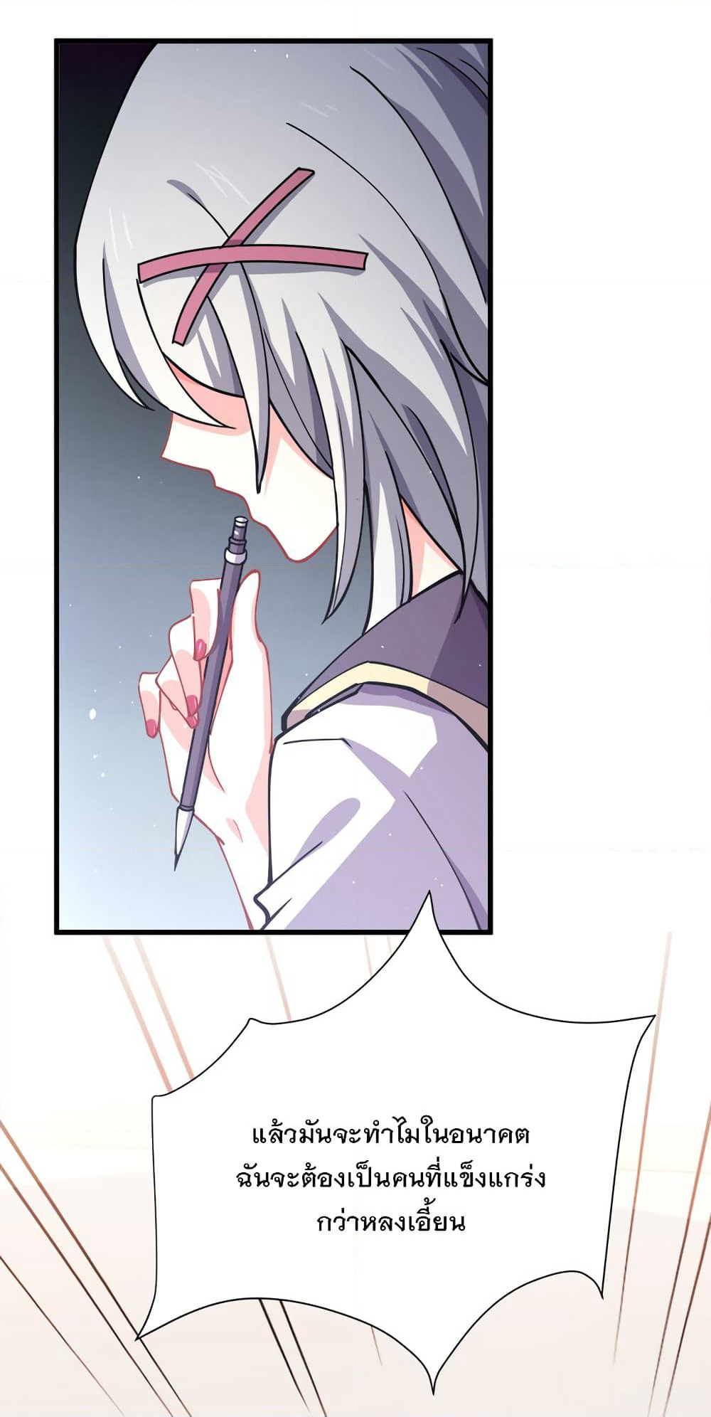 My Girlfriend is Long Aotian page 15