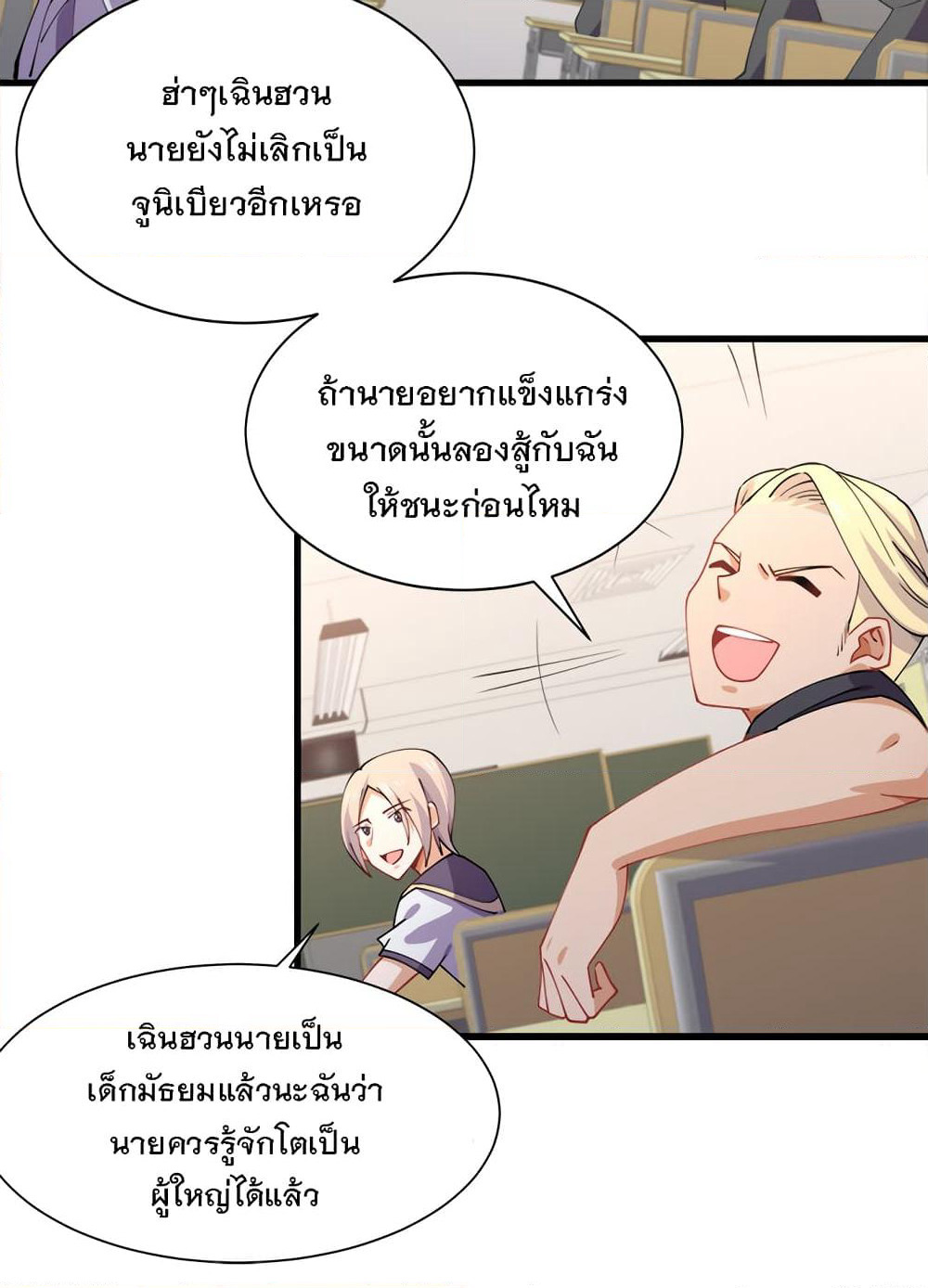 My Girlfriend is Long Aotian page 18