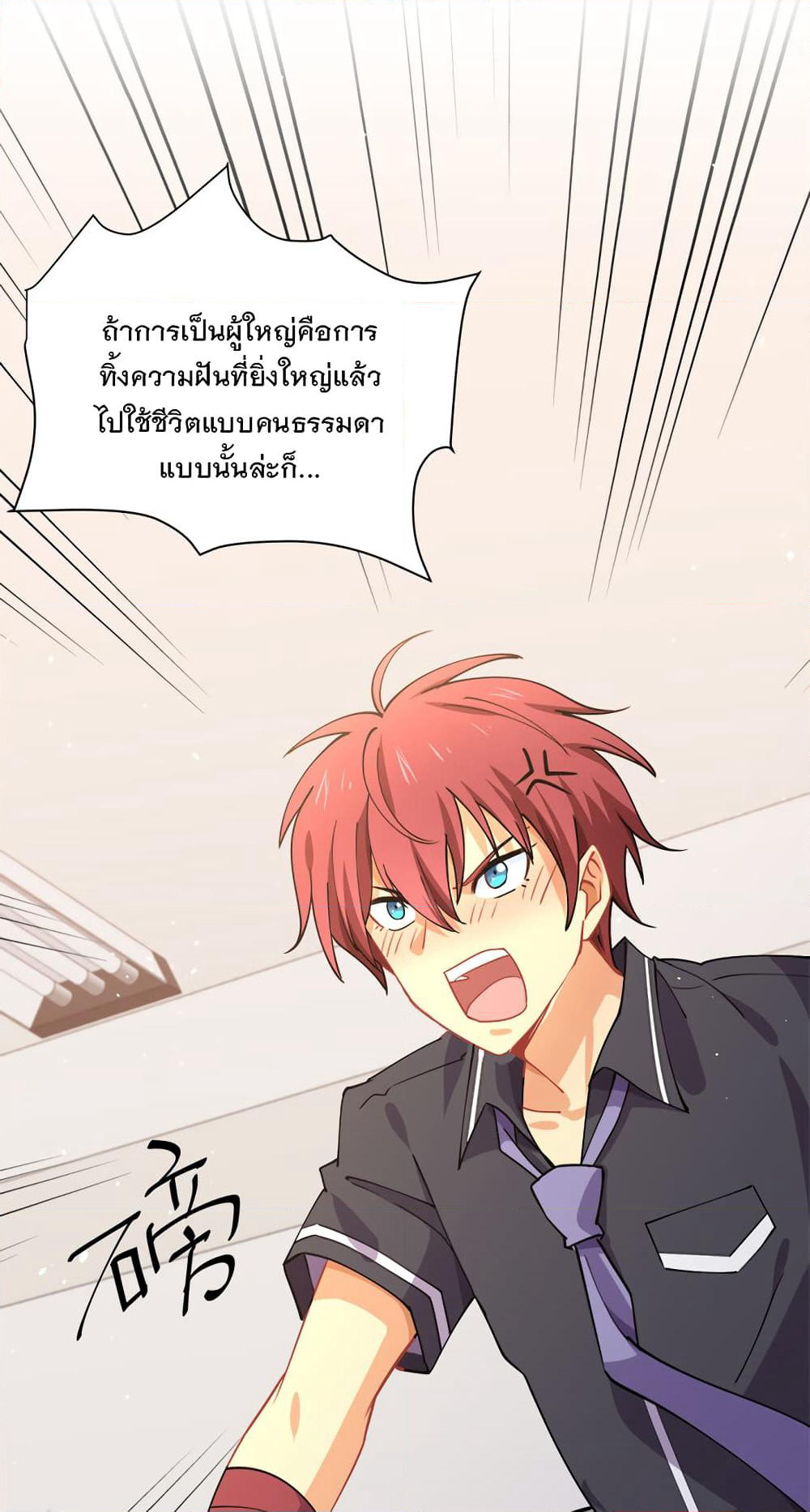 My Girlfriend is Long Aotian page 20