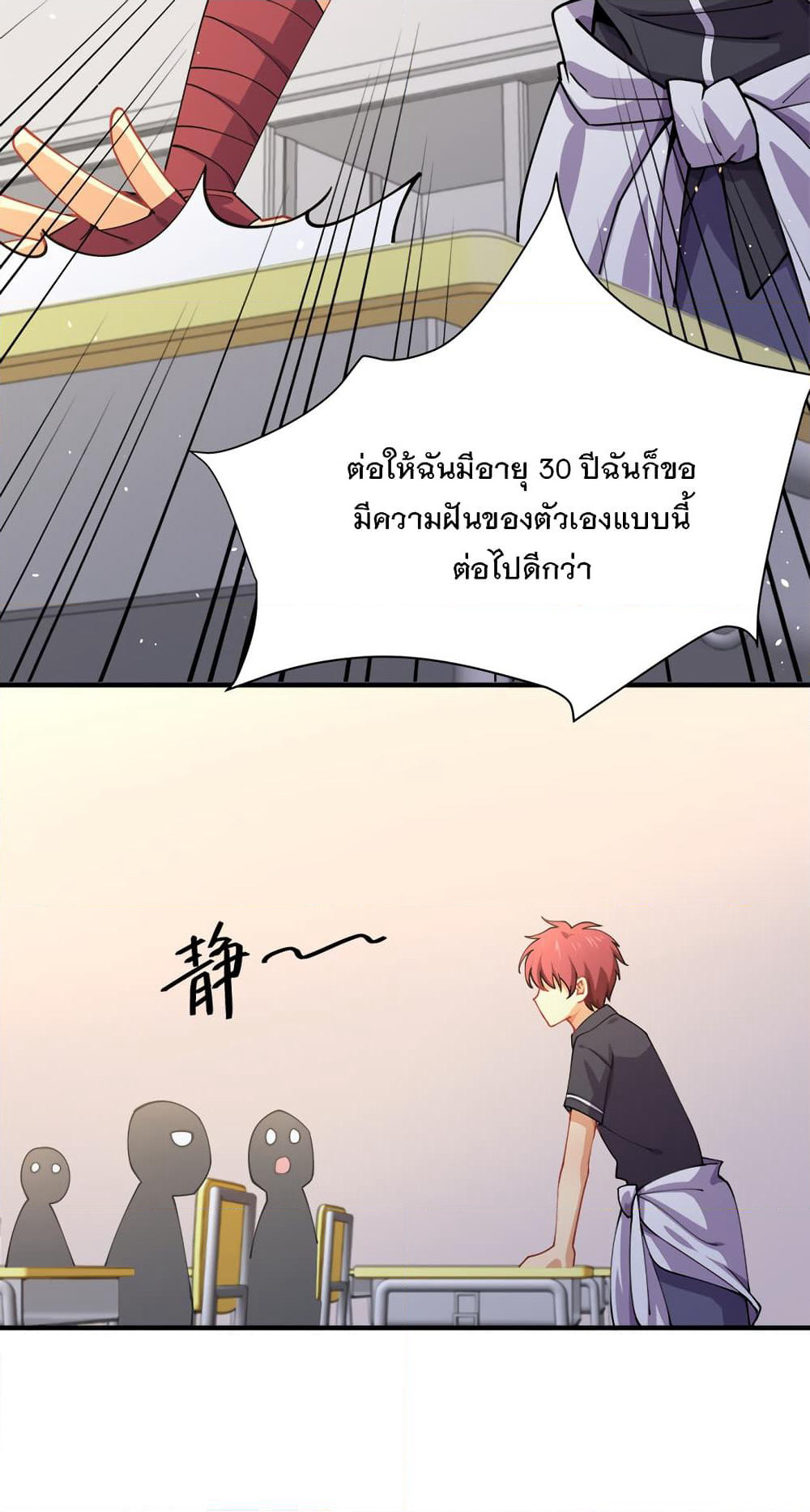 My Girlfriend is Long Aotian page 21
