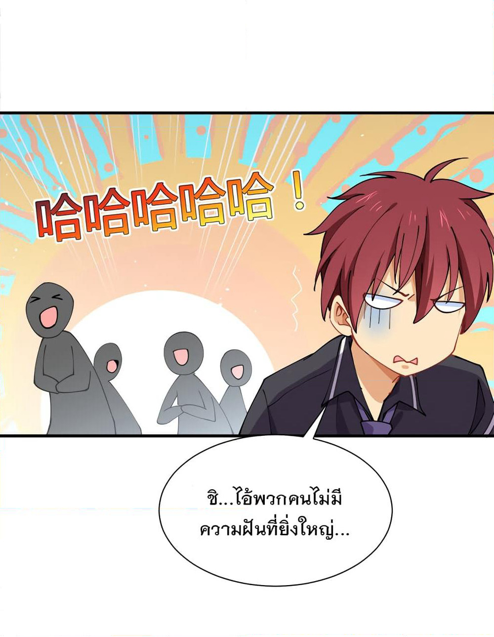 My Girlfriend is Long Aotian page 22