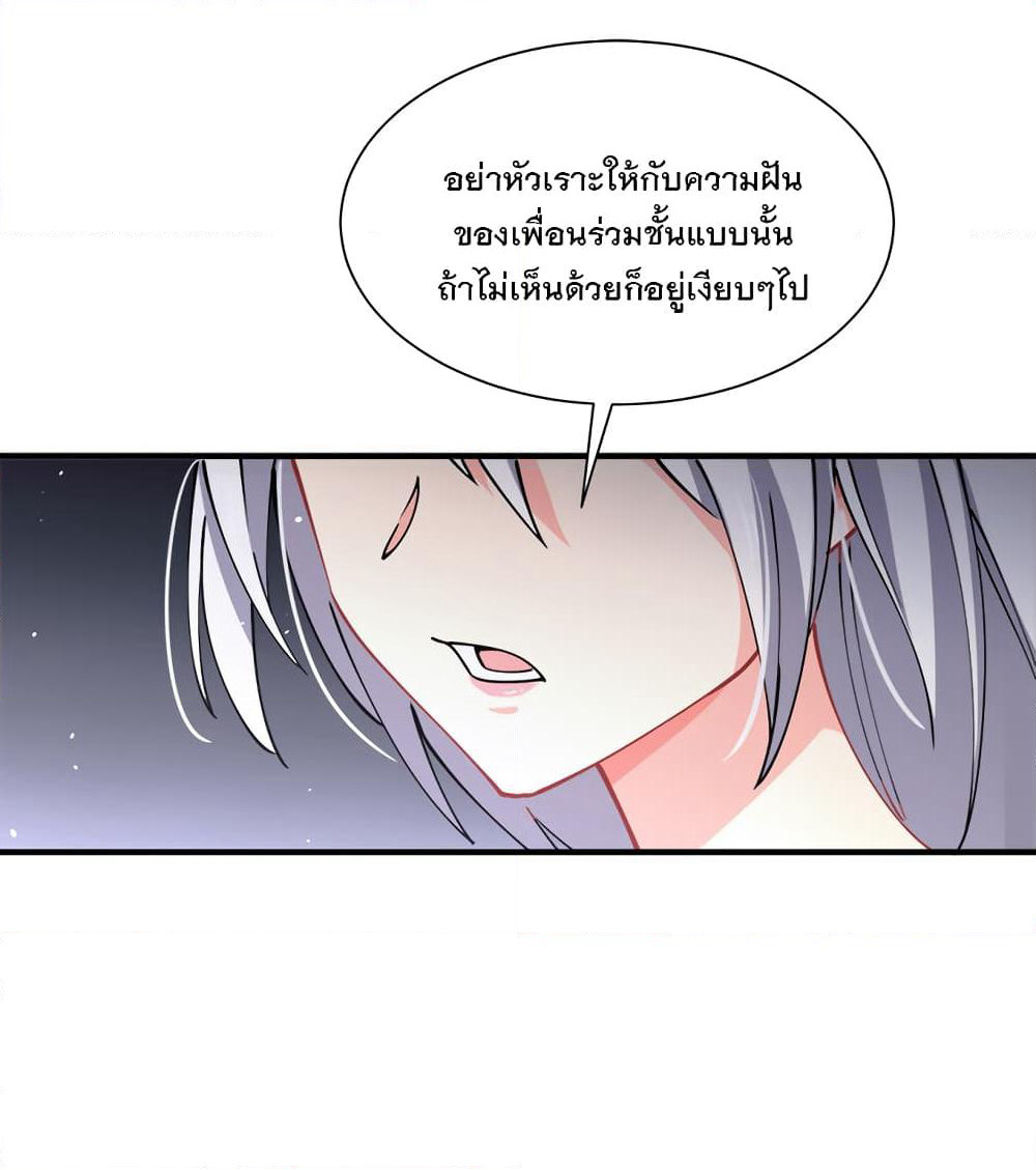 My Girlfriend is Long Aotian page 23