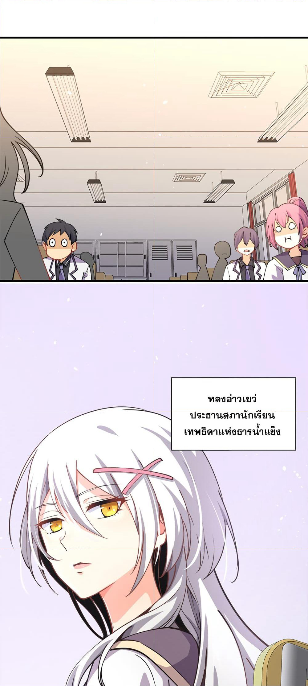 My Girlfriend is Long Aotian page 24