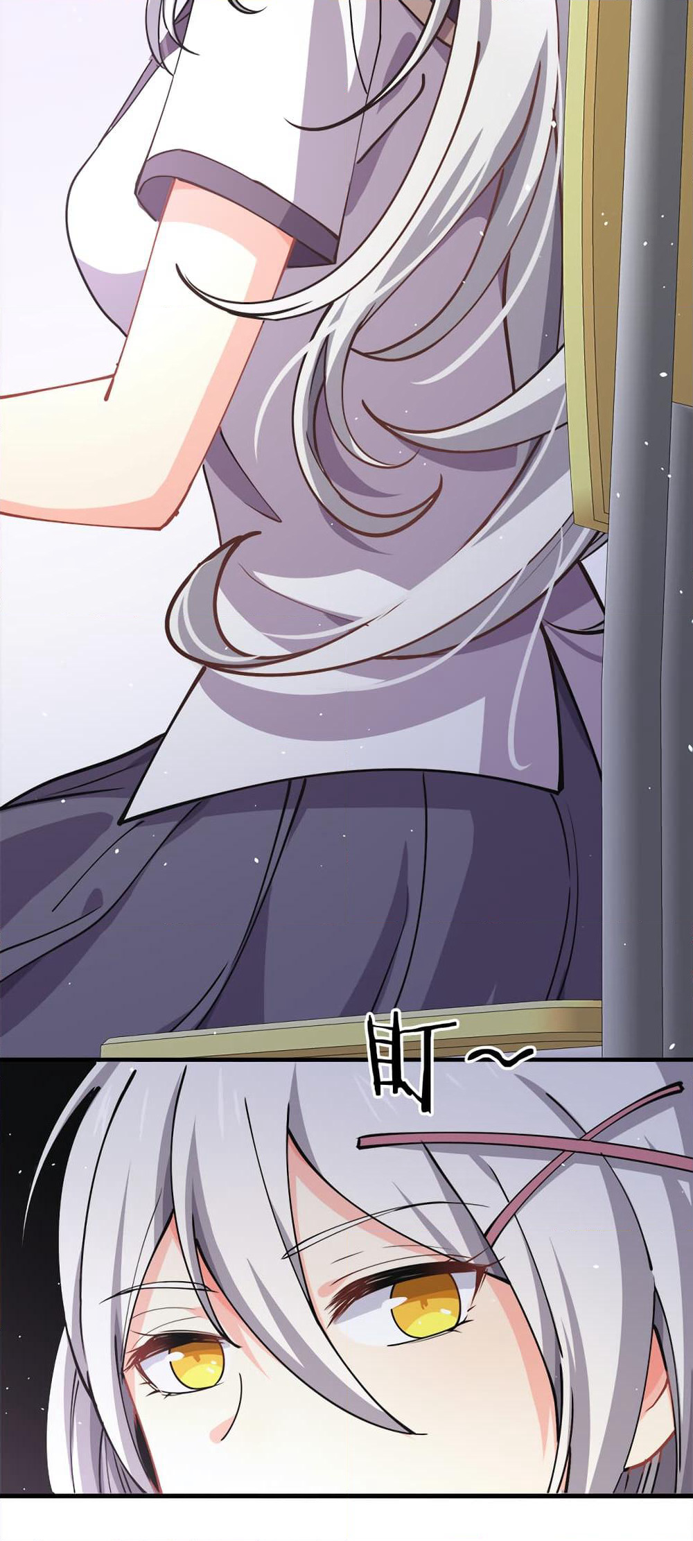 My Girlfriend is Long Aotian page 25